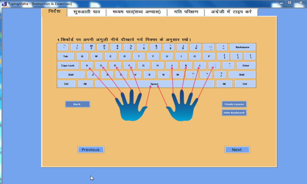 hindi typing test inscript online test